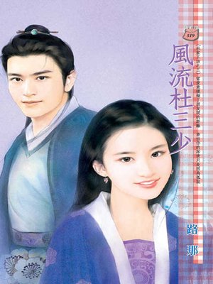 cover image of 狂花戀蝶